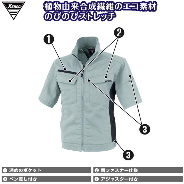 ジーベック XEBEC 作業服 上下セット 春夏 1511 半袖ブルゾンM-3L と