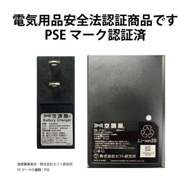 空調服 アイトス Aitoz AZ-865997 空調服BT25212バッテリーセット25V F 春夏用_8