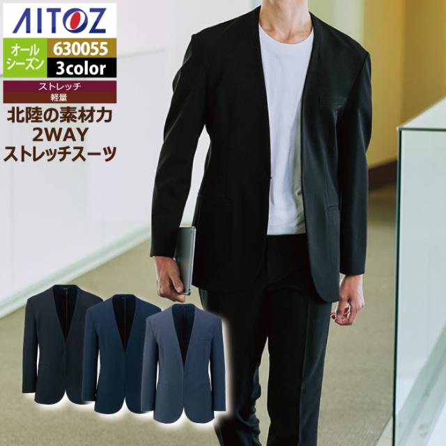 オフィスウェア 630055 メンズノーカラージャケット 5L オールシーズン アイトス Aitoz