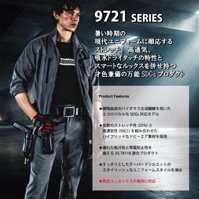 バートル BURTLE 作業着 上下セット 2026春夏新作 9721 ジャケット と 9722 カーゴパンツ 作業ズボン 作業服 おしゃれ バートル BURTLE 作業着 上下セット 2026春夏新作 9721 ジャケット と 9722 カーゴパンツ 作業ズボン 作業服 おしゃれ