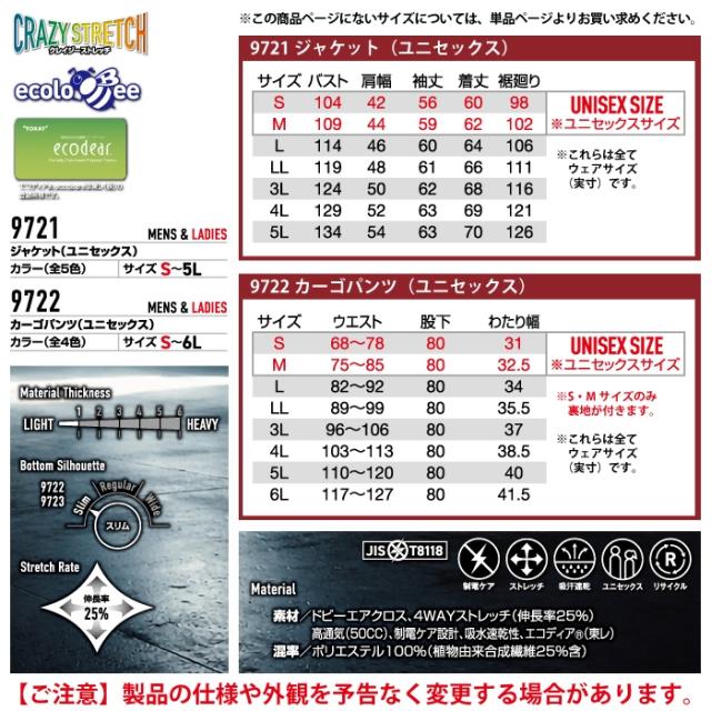バートル BURTLE 作業着 上下セット 2026春夏新作 9721 ジャケット と 9722 カーゴパンツ 作業ズボン 作業服 おしゃれ バートル BURTLE 作業着 上下セット 2026春夏新作 9721 ジャケット と 9722 カーゴパンツ 作業ズボン 作業服 おしゃれ