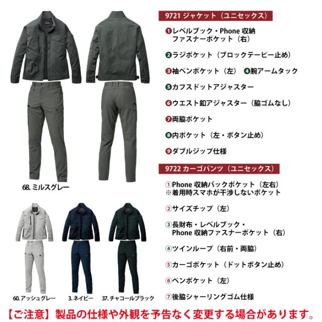 バートル BURTLE 作業着 上下セット 2026春夏新作 9721 ジャケット と 9722 カーゴパンツ 作業ズボン 作業服 おしゃれ バートル BURTLE 作業着 上下セット 2026春夏新作 9721 ジャケット と 9722 カーゴパンツ 作業ズボン 作業服 おしゃれ