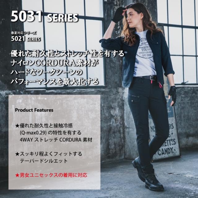 バートル BURTLE 作業着 上下セット 2026春夏新作 5031 ジャケット と 5032 カーゴパンツ 作業ズボン 作業服 おしゃれ_2