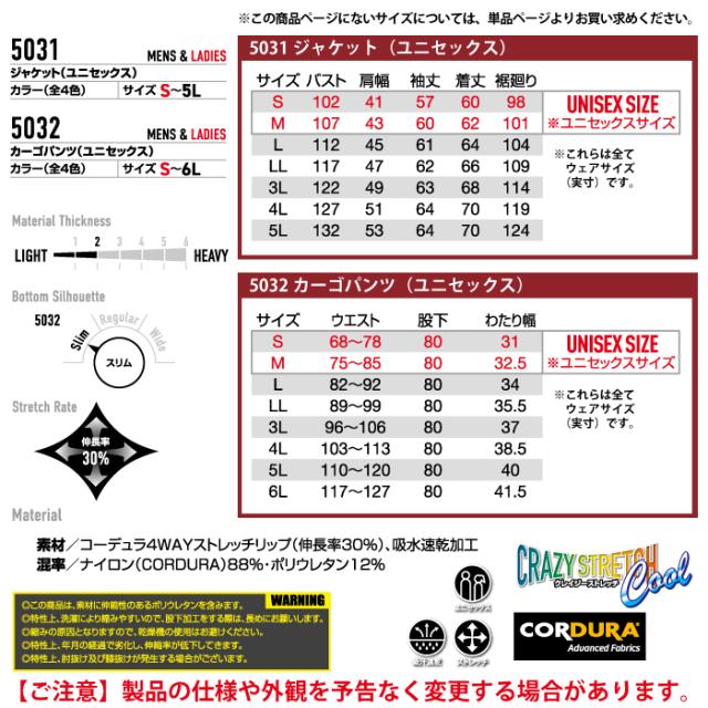 バートル BURTLE 作業着 上下セット 2026春夏新作 5031 ジャケット と 5032 カーゴパンツ 作業ズボン 作業服 おしゃれ_3