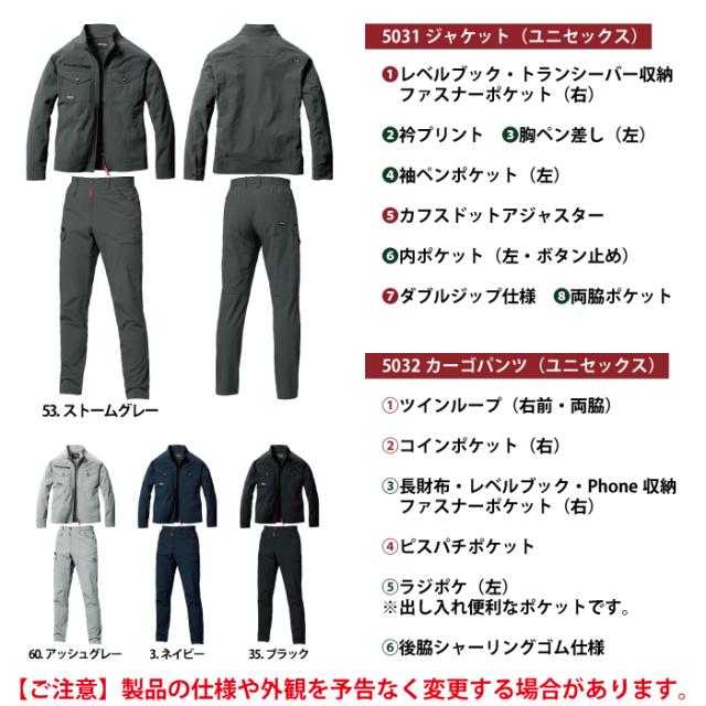 バートル BURTLE 作業着 上下セット 2026春夏新作 5031 ジャケット と 5032 カーゴパンツ 作業ズボン 作業服 おしゃれ_4