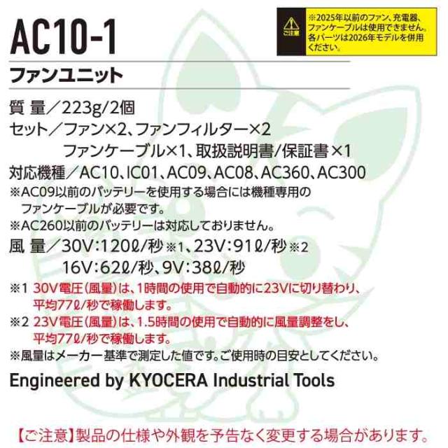 バートル BURTLE 作業着 2026春夏新作 エアークラフト AC2096半袖ブルゾン+ファン+バッテリー 30Vフルセット AC10 AIRCRAFT_10