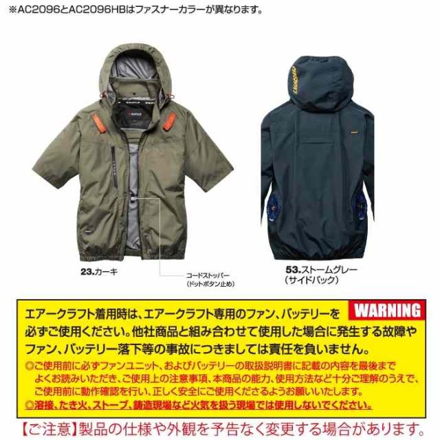 バートル BURTLE 作業着 2026春夏新作 エアークラフト AC2096半袖ブルゾン+ファン+バッテリー 30Vフルセット AC10 AIRCRAFT_4