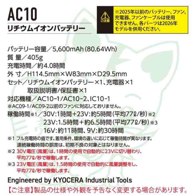 バートル BURTLE 作業着 2026春夏新作 エアークラフト AC2096半袖ブルゾン+ファン+バッテリー 30Vフルセット AC10 AIRCRAFT_8