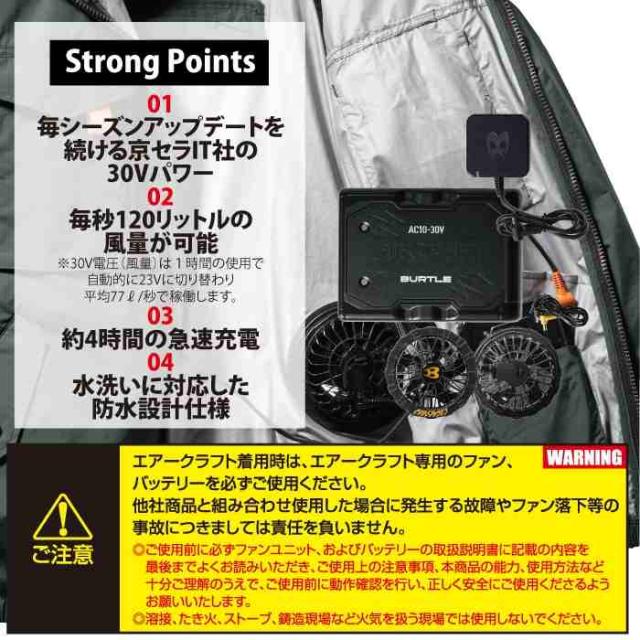 バートル BURTLE 作業着 2026春夏新作 エアークラフト AC1151ブルゾン+ファン+バッテリー 30Vフルセット AC10 AIRCRAFT_8