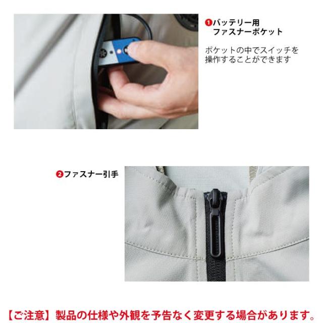 ファン付きウェア 桑和 SOWA 作業服 14109 アイスファンセット S-6L 春夏用 作業着 ソーワ ワークウェア
