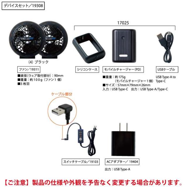 ファン付きウェア 桑和 SOWA 作業服 19509 コンプリートセット 4L 春夏用 作業着 ソーワ ワークウェア_12