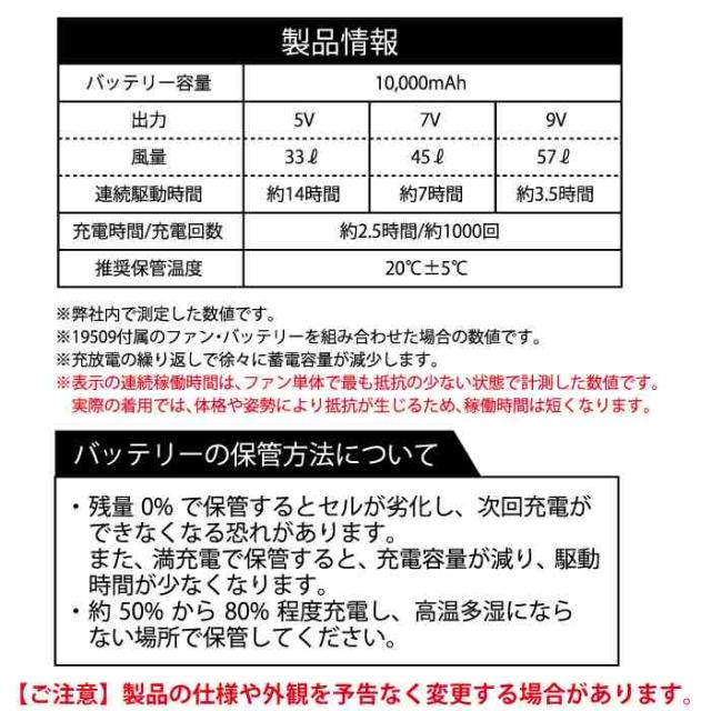 ファン付きウェア 桑和 SOWA 作業服 19509 コンプリートセット 4L 春夏用 作業着 ソーワ ワークウェア_13