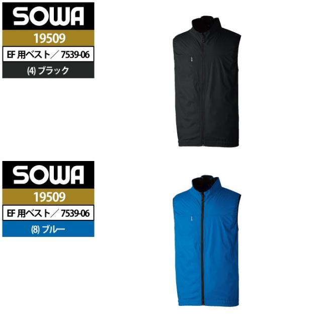 ファン付きウェア 桑和 SOWA 作業服 19509 コンプリートセット 4L 春夏用 作業着 ソーワ ワークウェア_17