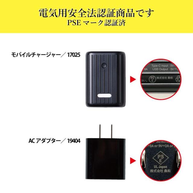 ファン付きウェア 桑和 SOWA 作業服 19509 コンプリートセット 4L 春夏用 作業着 ソーワ ワークウェア_18