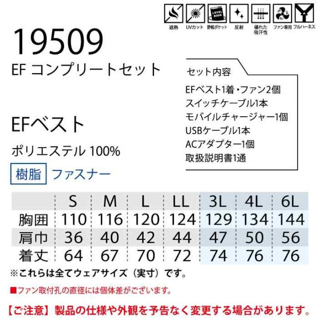 ファン付きウェア 桑和 SOWA 作業服 19509 コンプリートセット 4L 春夏用 作業着 ソーワ ワークウェア_3