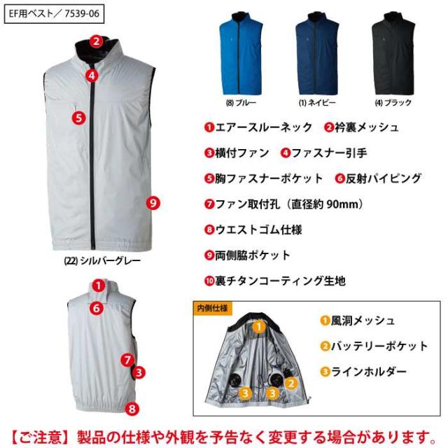 ファン付きウェア 桑和 SOWA 作業服 19509 コンプリートセット 4L 春夏用 作業着 ソーワ ワークウェア_4
