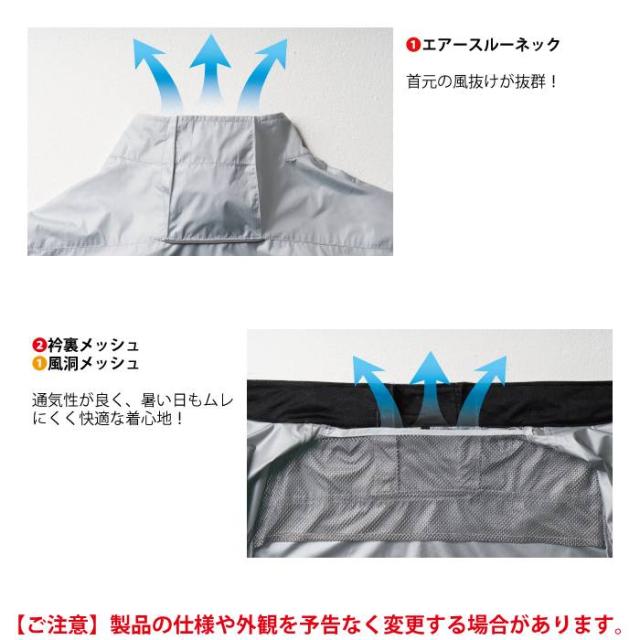 ファン付きウェア 桑和 SOWA 作業服 19509 コンプリートセット 4L 春夏用 作業着 ソーワ ワークウェア_5
