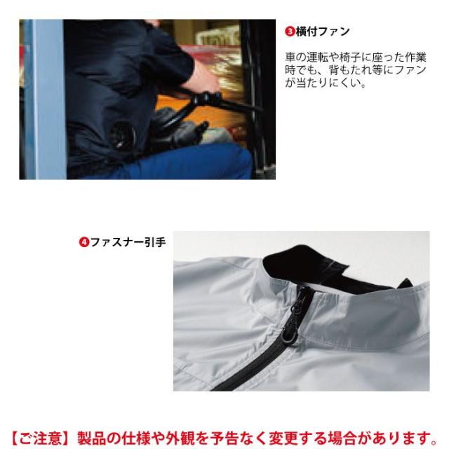 ファン付きウェア 桑和 SOWA 作業服 19509 コンプリートセット 4L 春夏用 作業着 ソーワ ワークウェア_6