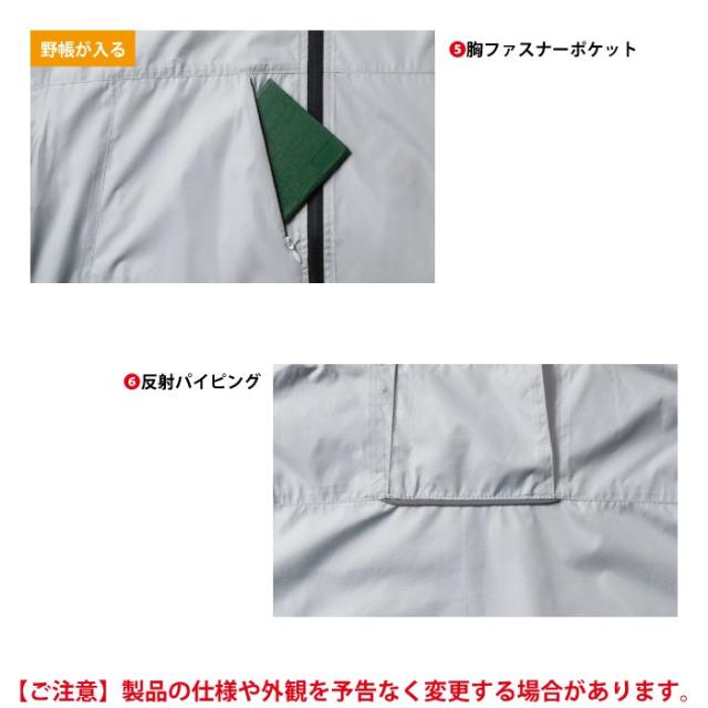 ファン付きウェア 桑和 SOWA 作業服 19509 コンプリートセット 4L 春夏用 作業着 ソーワ ワークウェア_7