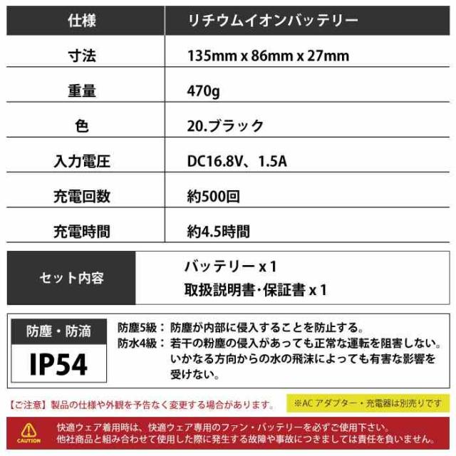 ファン付きウェア 村上被服 HOOH 鳳凰 作業服 V3003 快適ウェア用バッテリー F 春夏用 作業着 おしゃれ_3