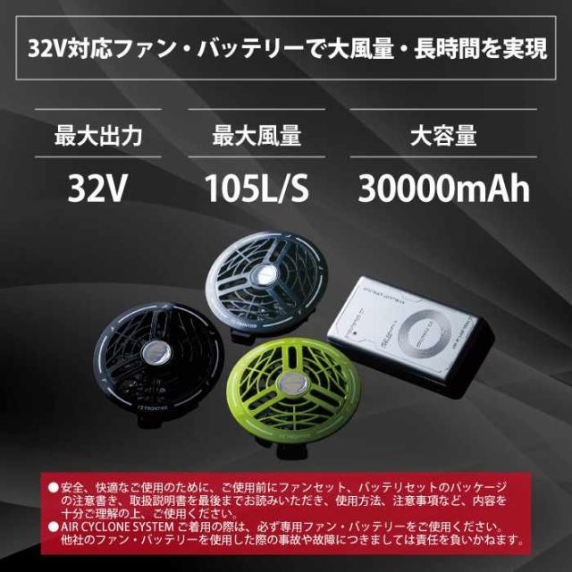 ファン付きウェア アイズフロンティア 作業服 2026春夏新作 90022 + 90023 バッテリー ファン セット F 春夏用 作業着_2