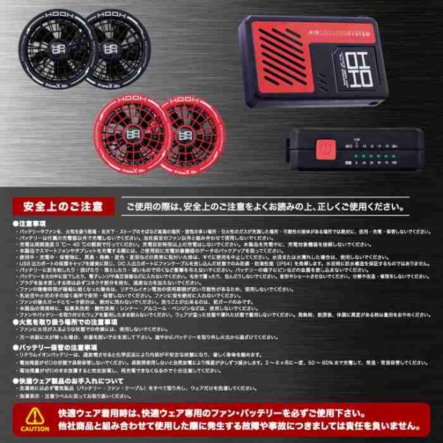 ファン付きウェア 春夏用 HOOH 鳳凰 村上被服 V3001 + V3002 バッテリー ファン セット F 春夏用 作業着_2