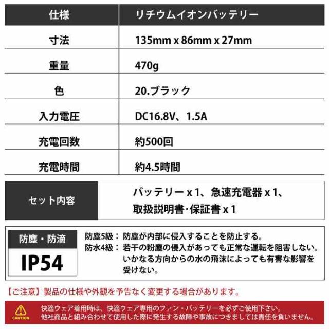 ファン付きウェア 春夏用 HOOH 鳳凰 村上被服 V3001 + V3002 バッテリー ファン セット F 春夏用 作業着_3