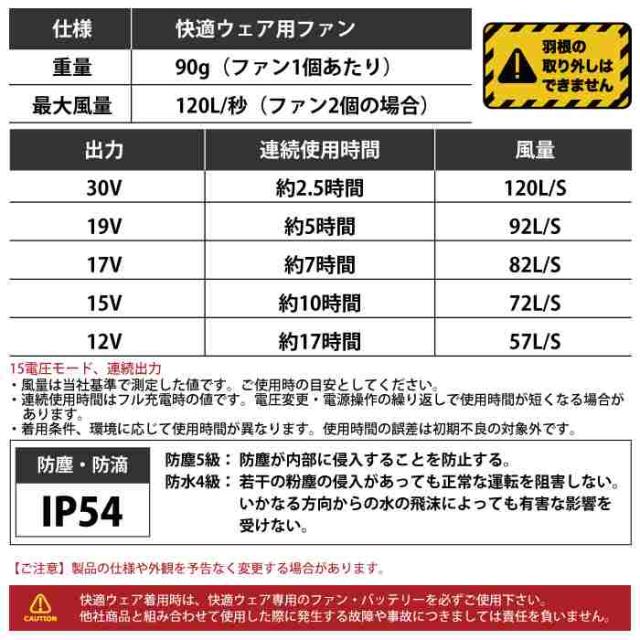 ファン付きウェア 春夏用 HOOH 鳳凰 村上被服 V3001 + V3002 バッテリー ファン セット F 春夏用 作業着_4