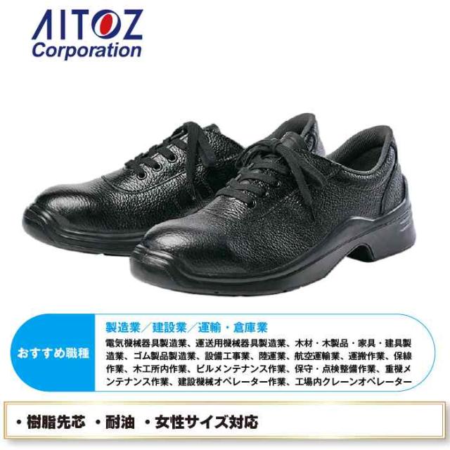 安全靴 アイトス Aitoz AZ-59605 安全靴(TM-22B) 22.5-30 オールシーズン 作業服 作業着_2