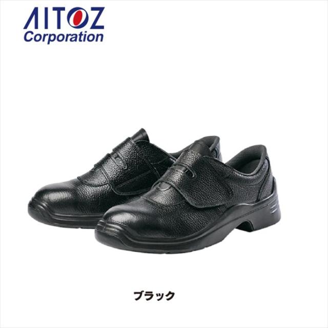 安全靴 アイトス Aitoz AZ-59606 安全靴(TM-55B) 22.5-30 オールシーズン 作業服 作業着_4