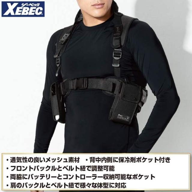 ペルチェ対応ウェア ジーベック XEBEC 作業服 33018 ペルチェベストセット(バッテリー無し) 3L 春夏用 作業着_2
