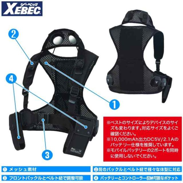 ペルチェ対応ウェア ジーベック XEBEC 作業服 33018 ペルチェベストセット(バッテリー無し) 3L 春夏用 作業着_4