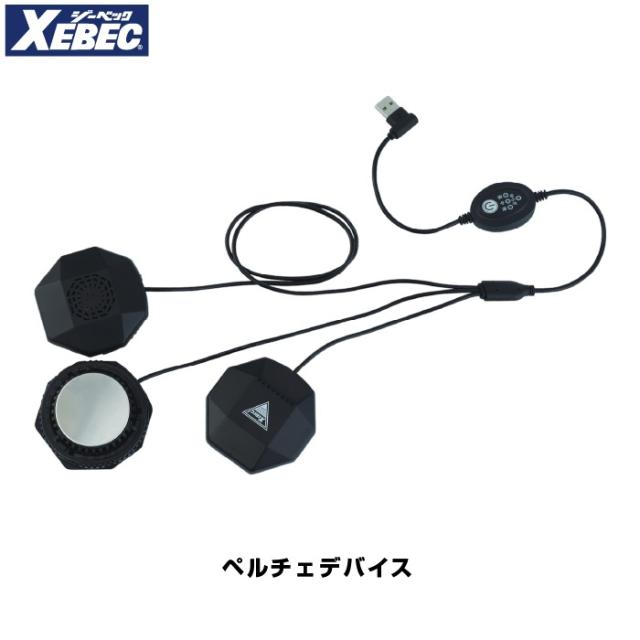 ペルチェ対応ウェア ジーベック XEBEC 作業服 33018 ペルチェベストセット(バッテリー無し) 3L 春夏用 作業着_8