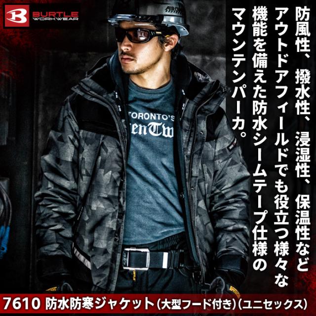 一部即日発送」バートル BURTLE 作業服 作業着 防寒着 7610 防水防寒 