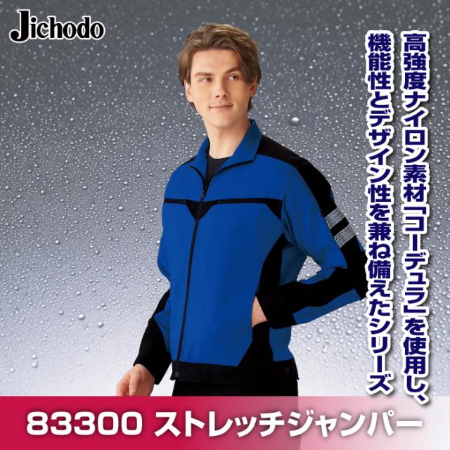 どう 作業着 リブ付きカーゴパンツ ジーベック 2176 秋冬 ズボン 作業