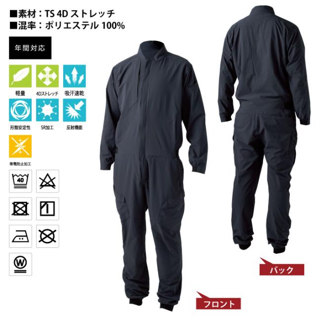 藤和 TSDESIGN 作業服 9110 TS4Dオーバーオール 3L-4L 作業服 作業着