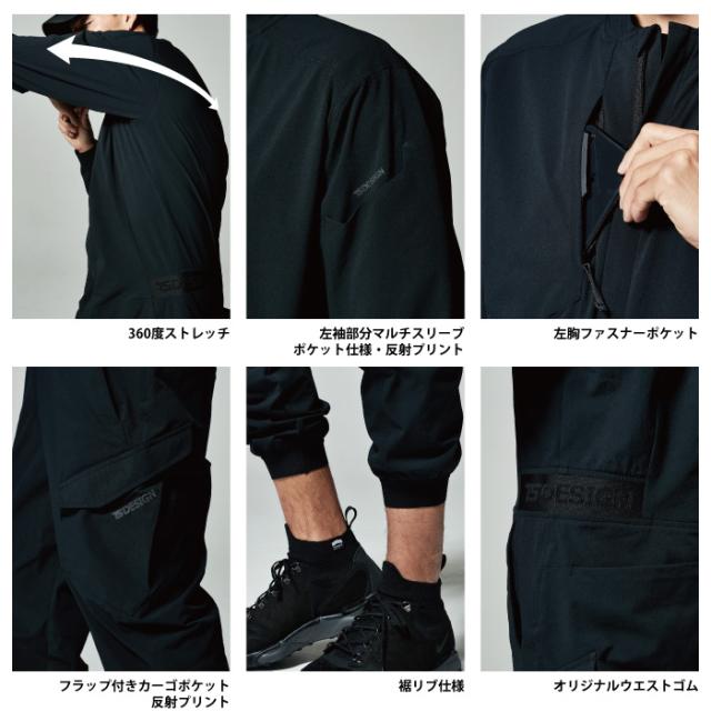 藤和 TSDESIGN 作業服 9110 TS4Dオーバーオール 5L-6L 作業服 作業着