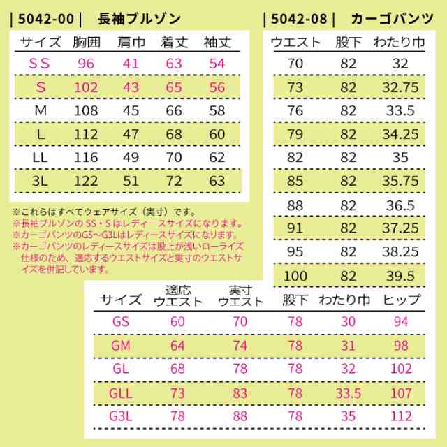 作業服 秋冬用 桑和 上下セット 5042-00 長袖ブルゾンS〜3L と 5042-08