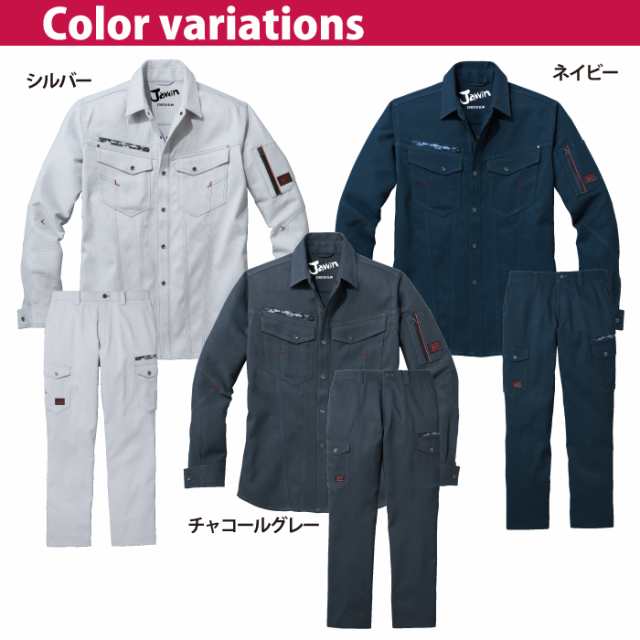 作業服 秋冬用 自重堂 上下セット 52804 ストレッチ長袖シャツS〜3L と 52802 ストレッチノータックカーゴパンツ 73〜101 作業着 作業ズ