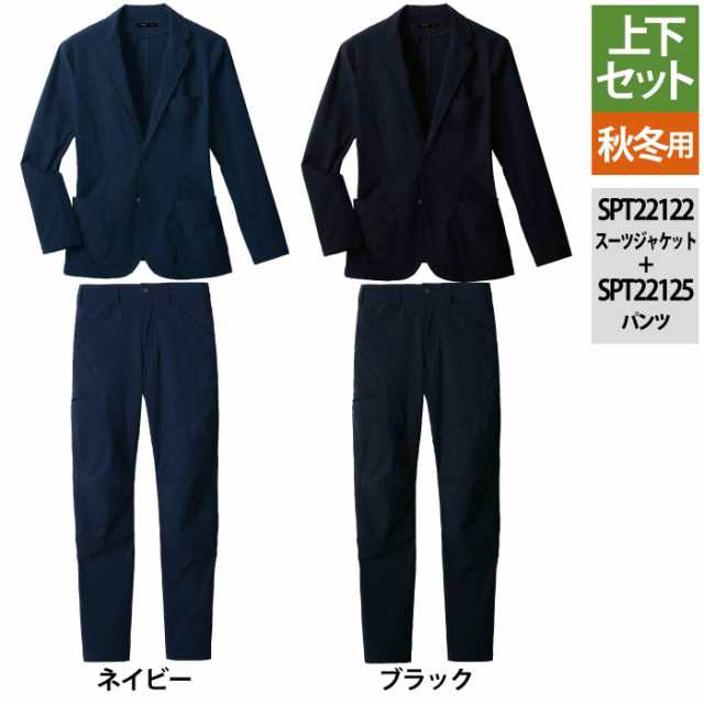 作業服 秋冬用 サンエス 上下セット SPT22122 ソフトシェルスーツジャケットM〜4L と SPT22125 ソフトシェルパンツ SS〜6L 作業着 作業ズボンの通販は