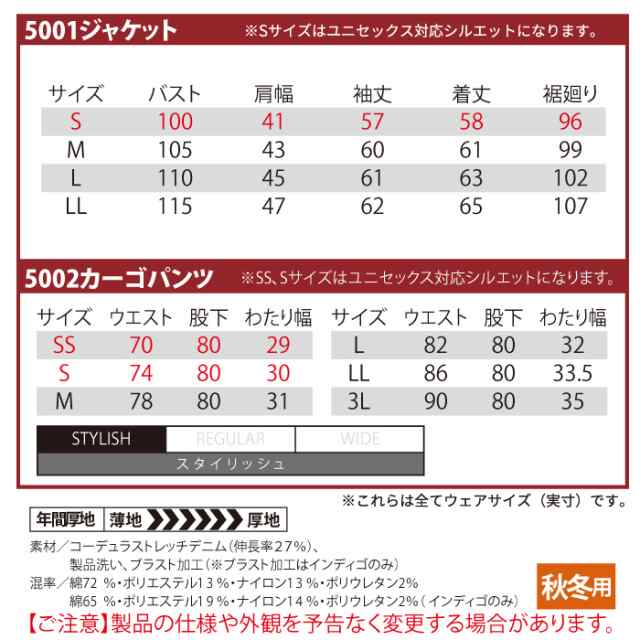 バートル BURTLE 作業着 上下セット 5001ジャケット と 5002カーゴ ...