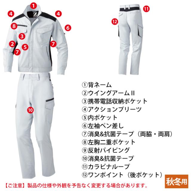 自重堂 作業服 上下セット 72200 ストレッチジャンパーS-LL と 72202 ストレッチノータックカーゴパンツ 70-88 秋冬用 かっこいい おしゃれ 作業着_4