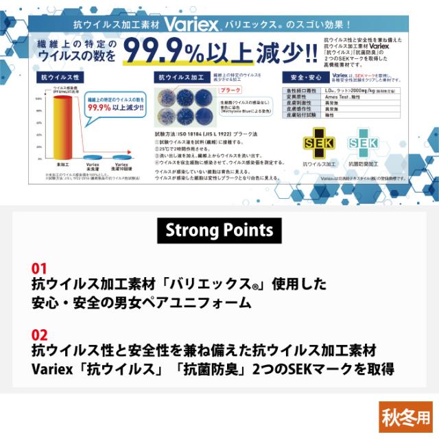 自重堂 作業服 上下セット 83600 ストレッチジャンパーSS-LL と 83616 レディースカーゴパンツ 59-76 かっこいい おしゃれ オールシーズン 作業着_2