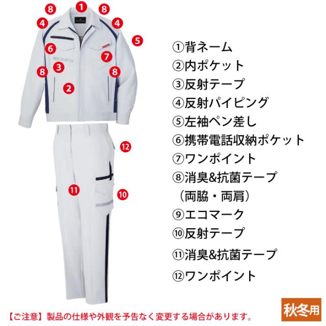 自重堂 作業服 上下セット 83600 ストレッチジャンパーSS-LL と 83616 レディースカーゴパンツ 59-76 かっこいい おしゃれ オールシーズン 作業着_4