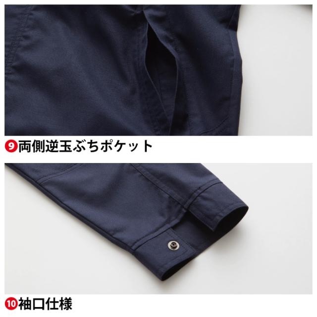 桑和 SOWA 作業服 上下セット 5048-00 長袖ブルゾンS-3L と 5048
