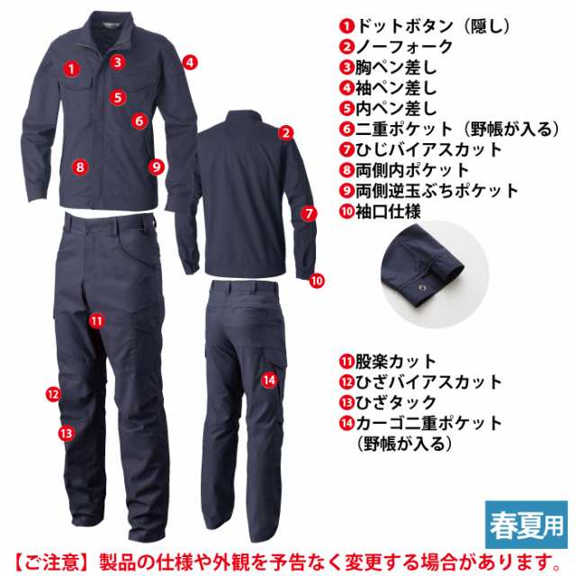 桑和 SOWA 作業服 上下セット 5048-00 長袖ブルゾンS-3L と 5048