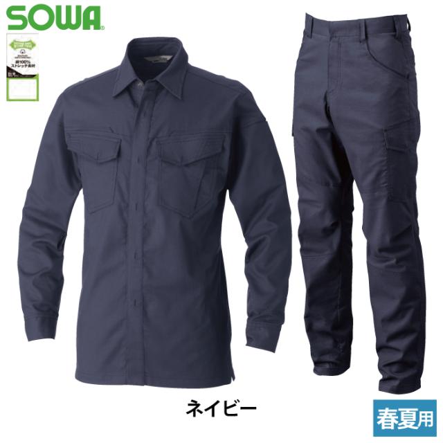 桑和 SOWA 作業服 上下セット 5048-02 長袖シャツS-3L と 5048-08