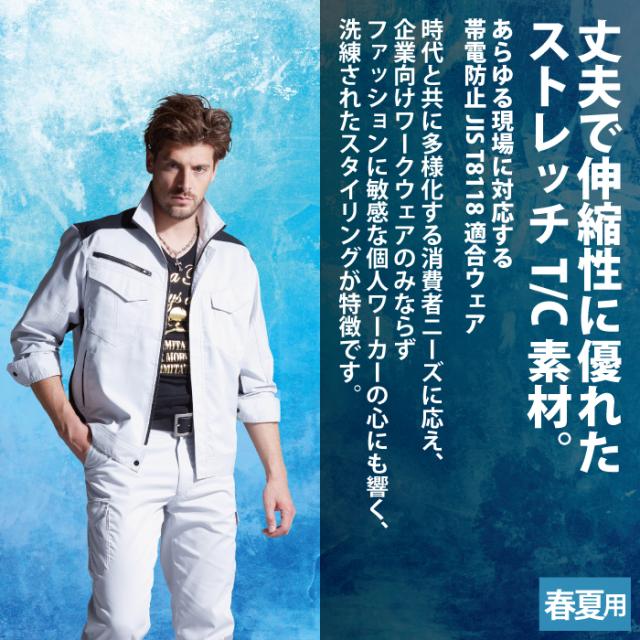 自重堂 作業服 上下セット 76210 半袖ジャンパー と 76202 ノータック