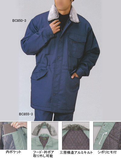 サンエス BC850 防寒コート XL[作業服から事務服まで総アイテム数10万