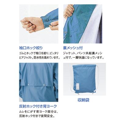 スミクラ レインウェア ハイテクスーツ グリーン EL A-680 スミクラ